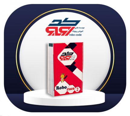 کتاب ریس 2