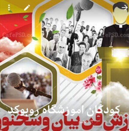 فن و بیان