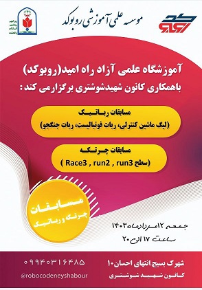 جشنواره تابستان 1403