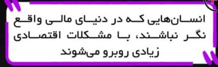 هوش مالی